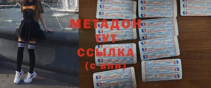 закладка  Дно  МЕТАДОН methadone 